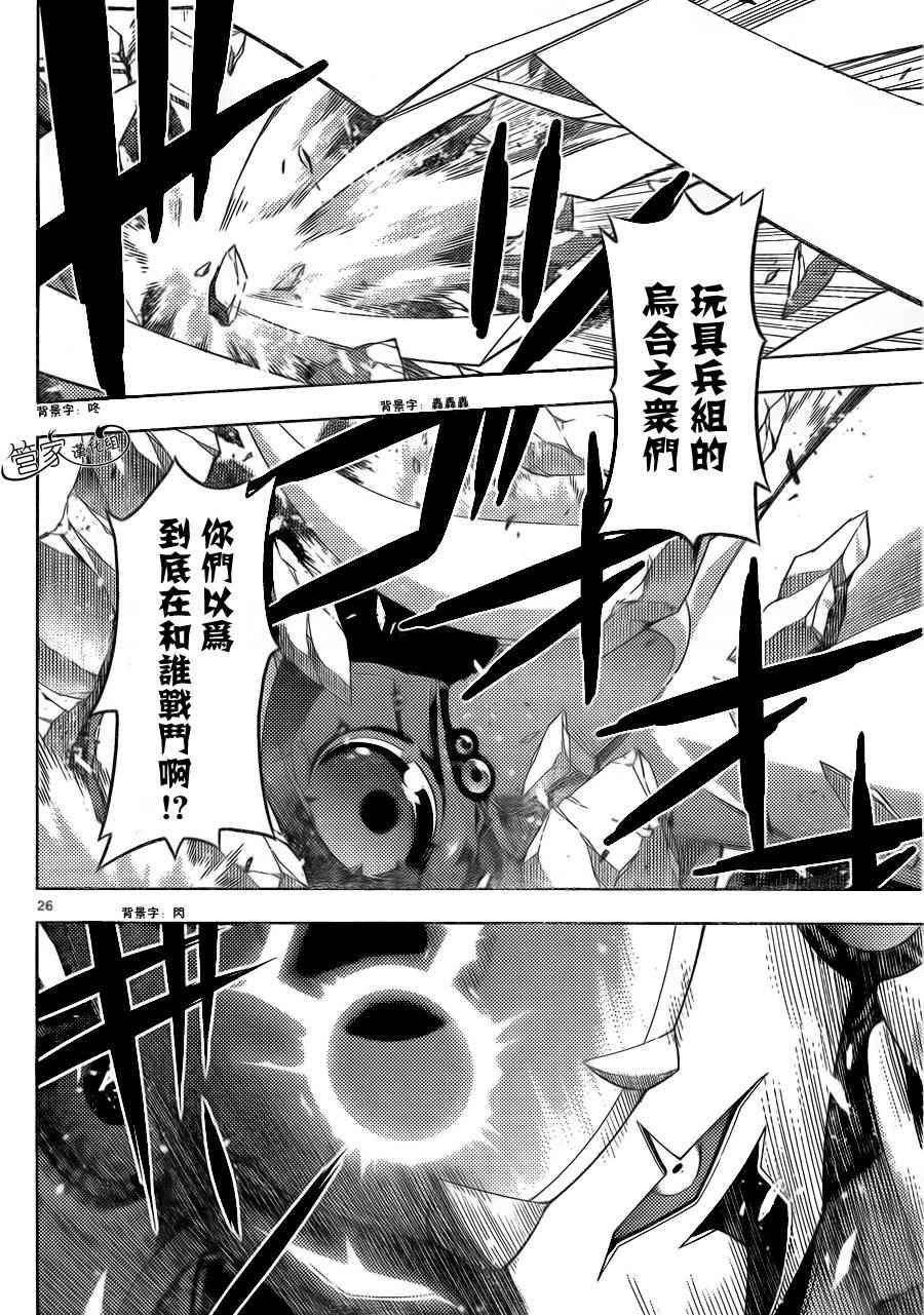 《颠簸繁星路》漫画 002话