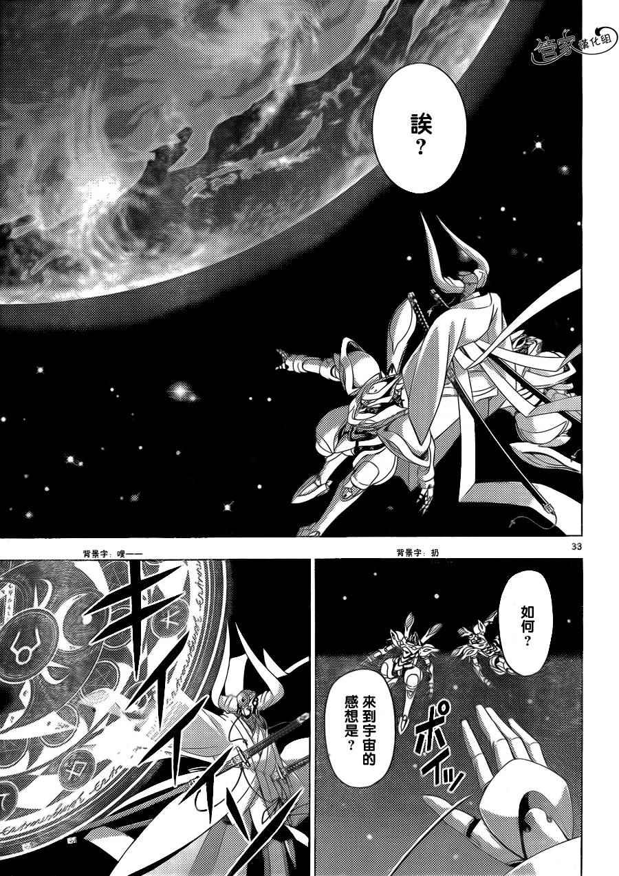 《颠簸繁星路》漫画 002话