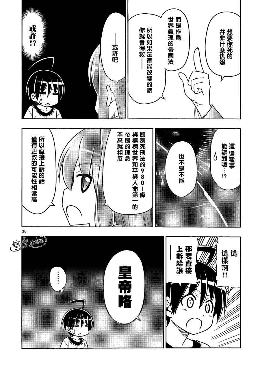 《颠簸繁星路》漫画 002话