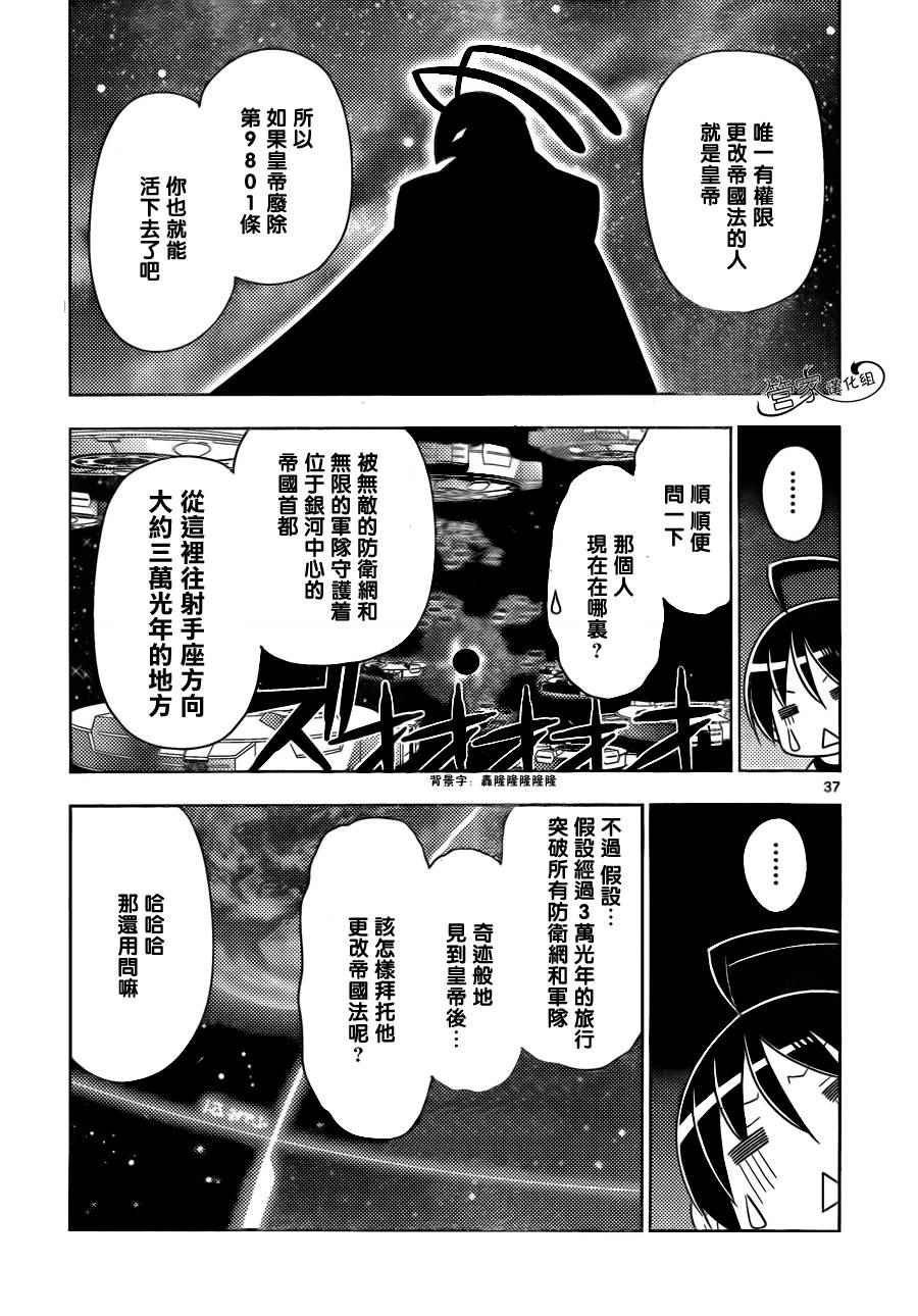 《颠簸繁星路》漫画 002话