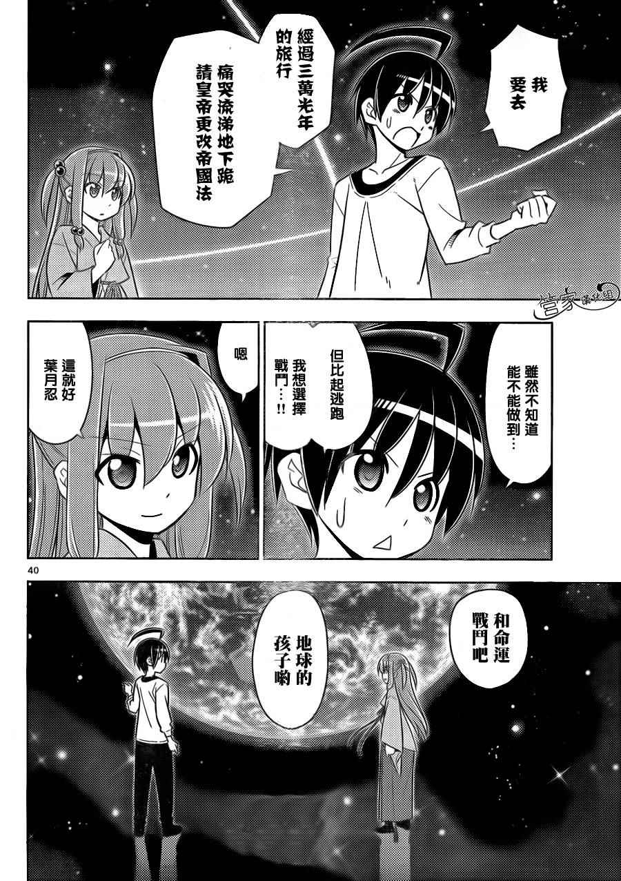 《颠簸繁星路》漫画 002话