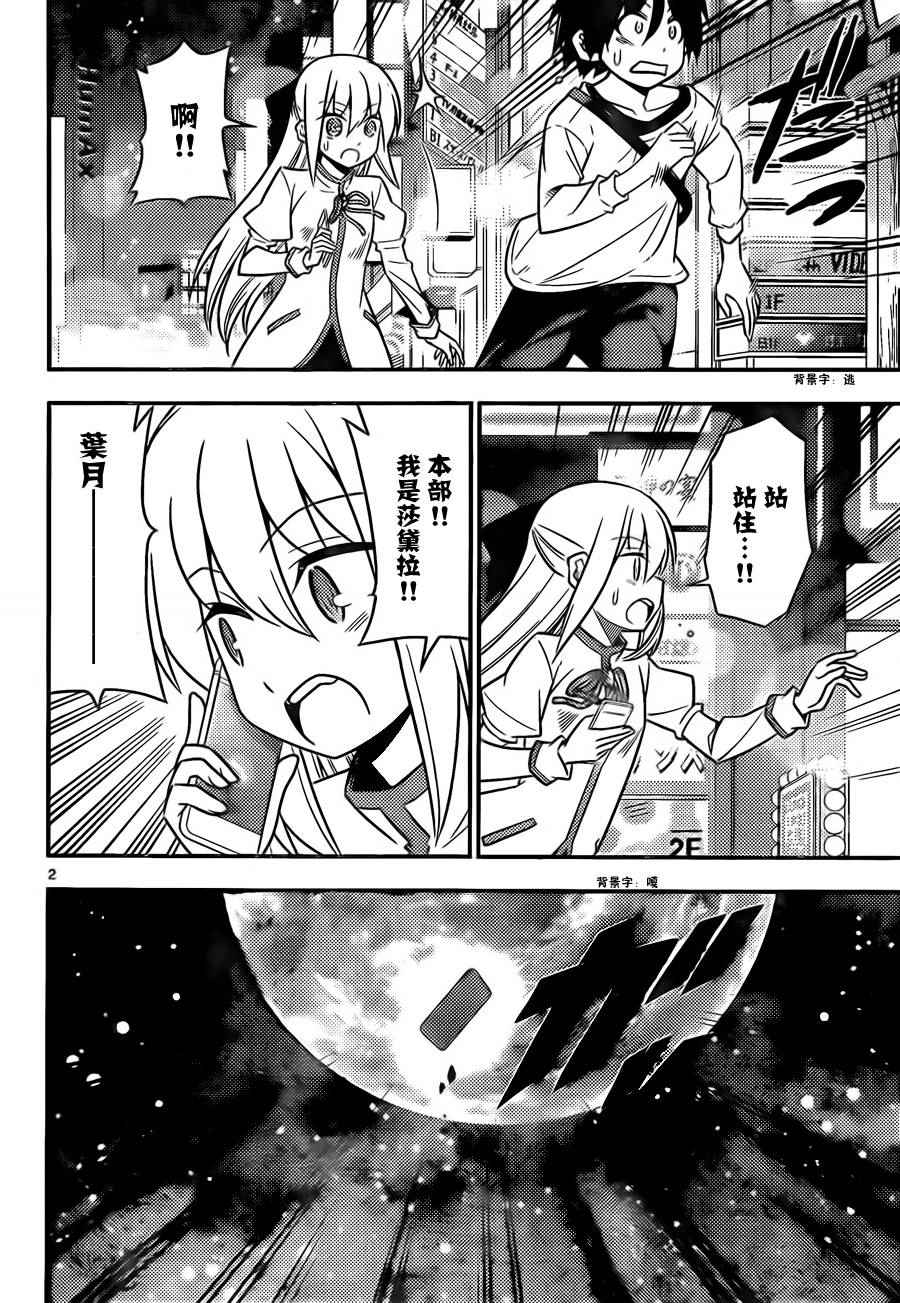 《颠簸繁星路》漫画 004话