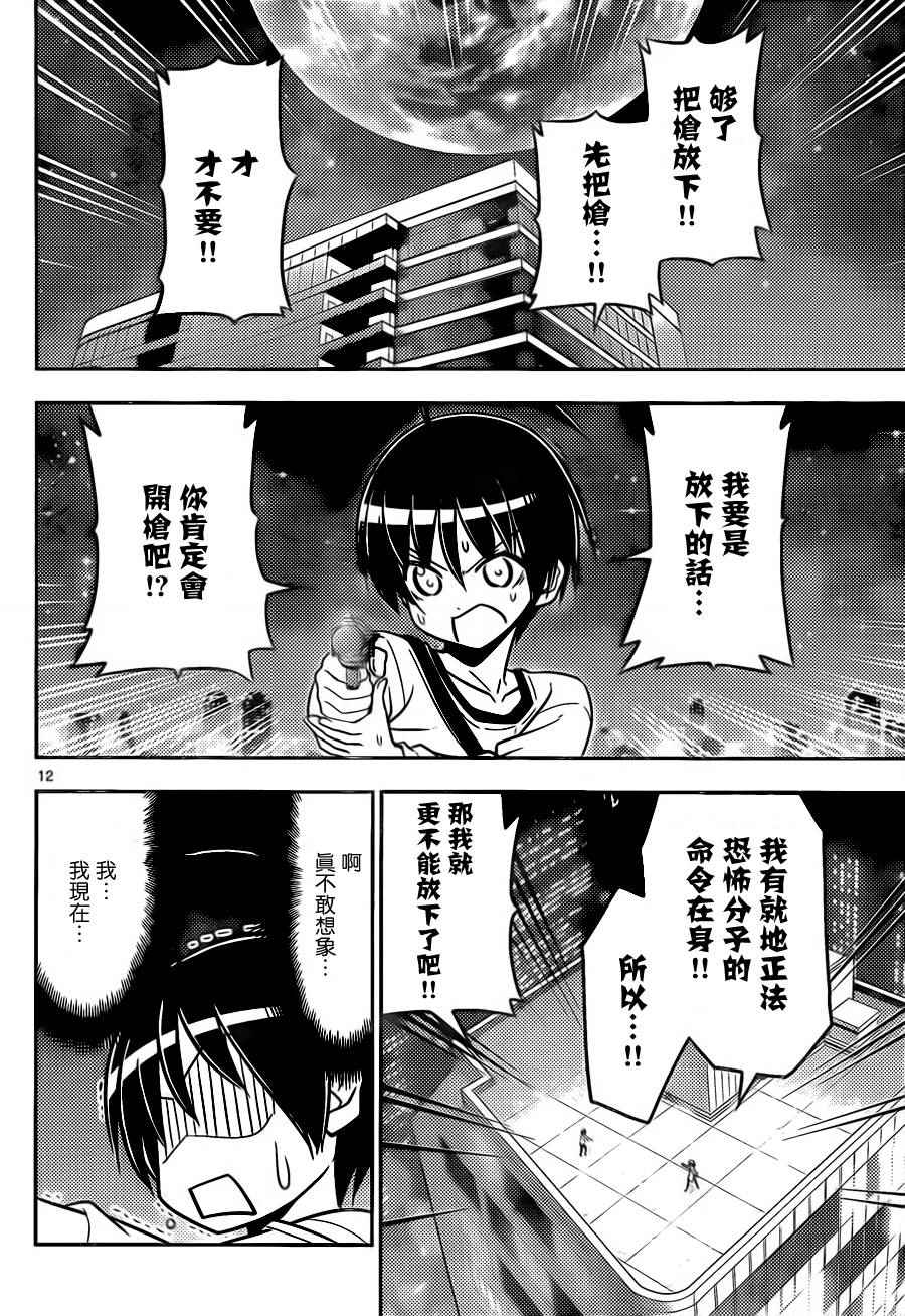 《颠簸繁星路》漫画 004话