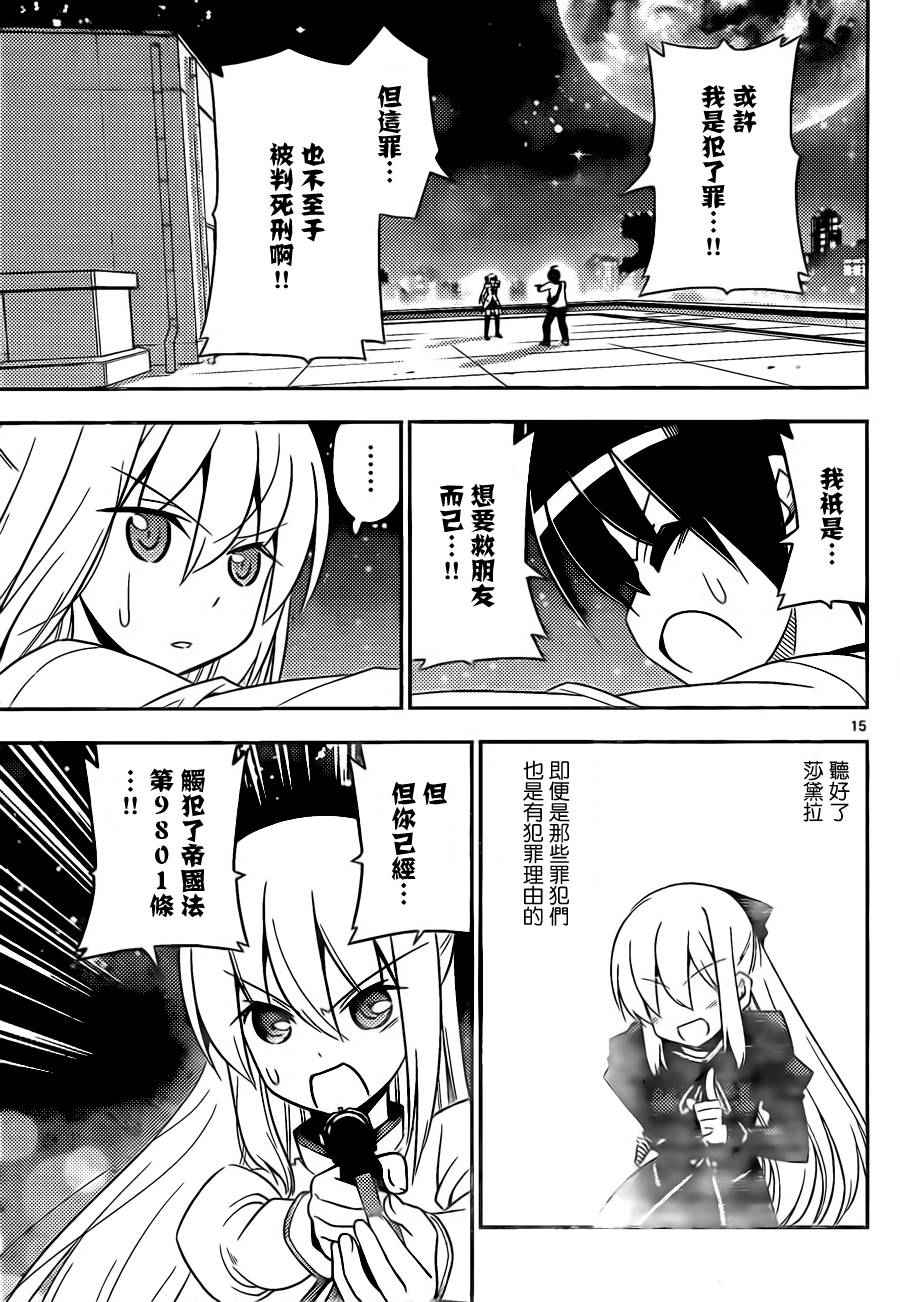 《颠簸繁星路》漫画 004话