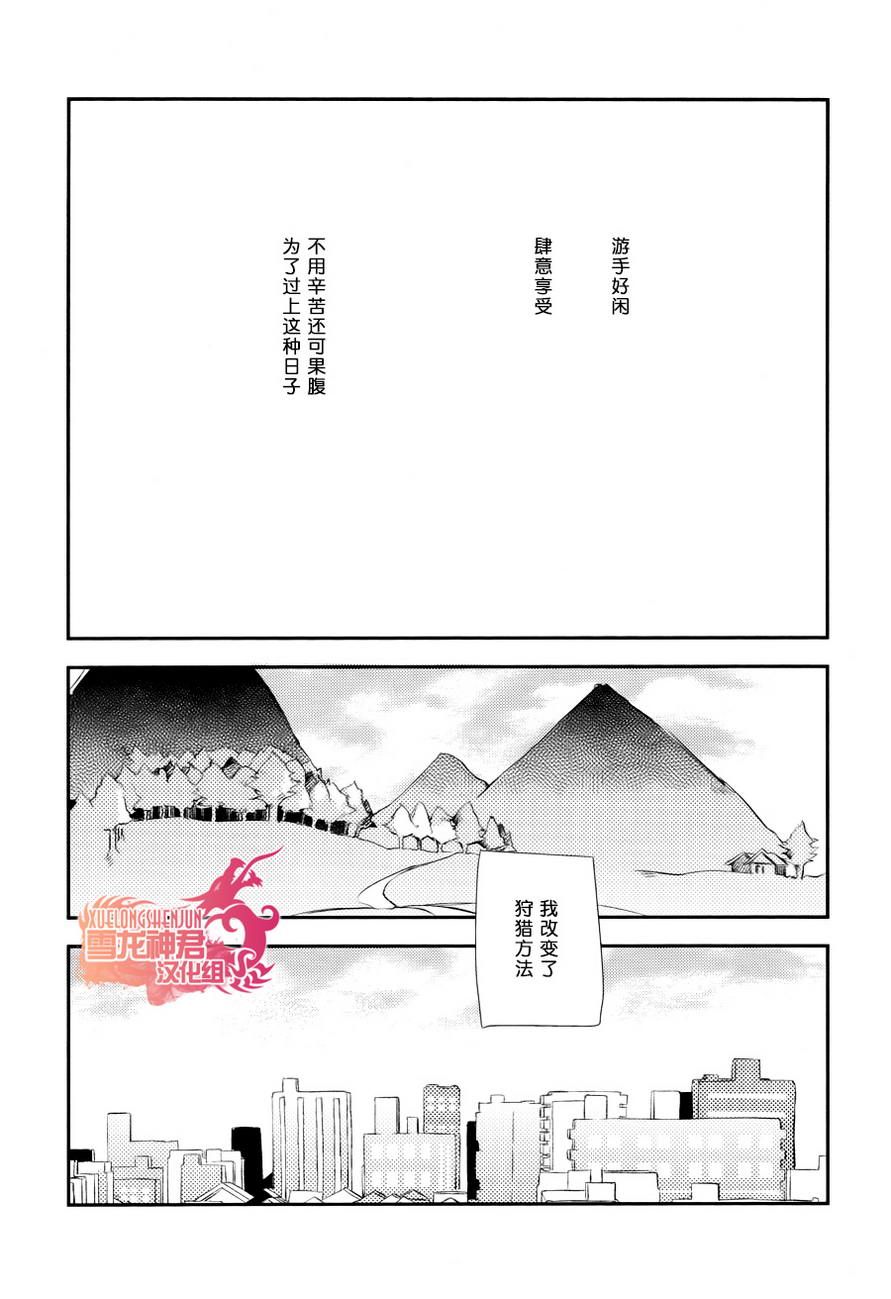 《被捕获的胆小鬼》漫画 001话