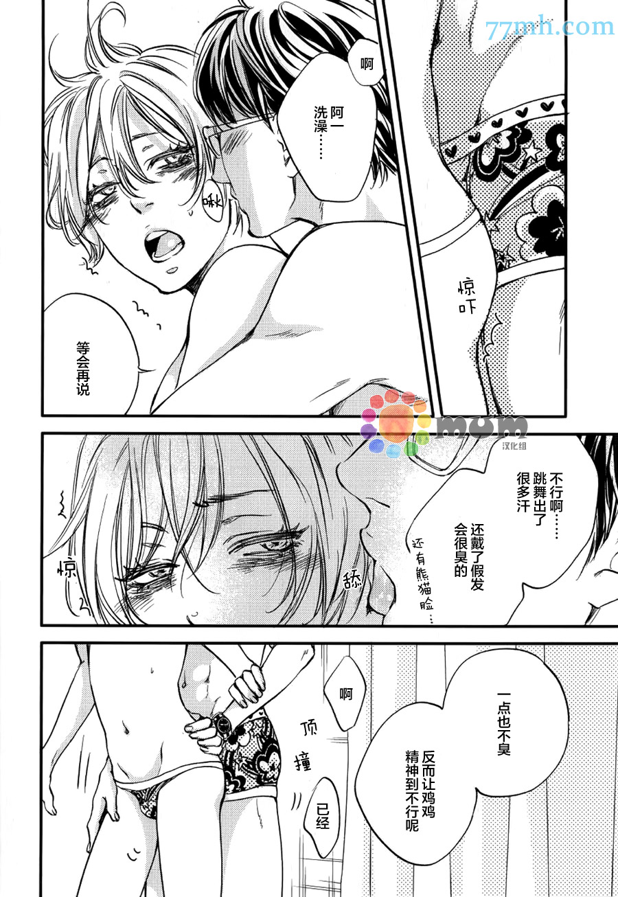 《亲吻那朵花》漫画 续篇01