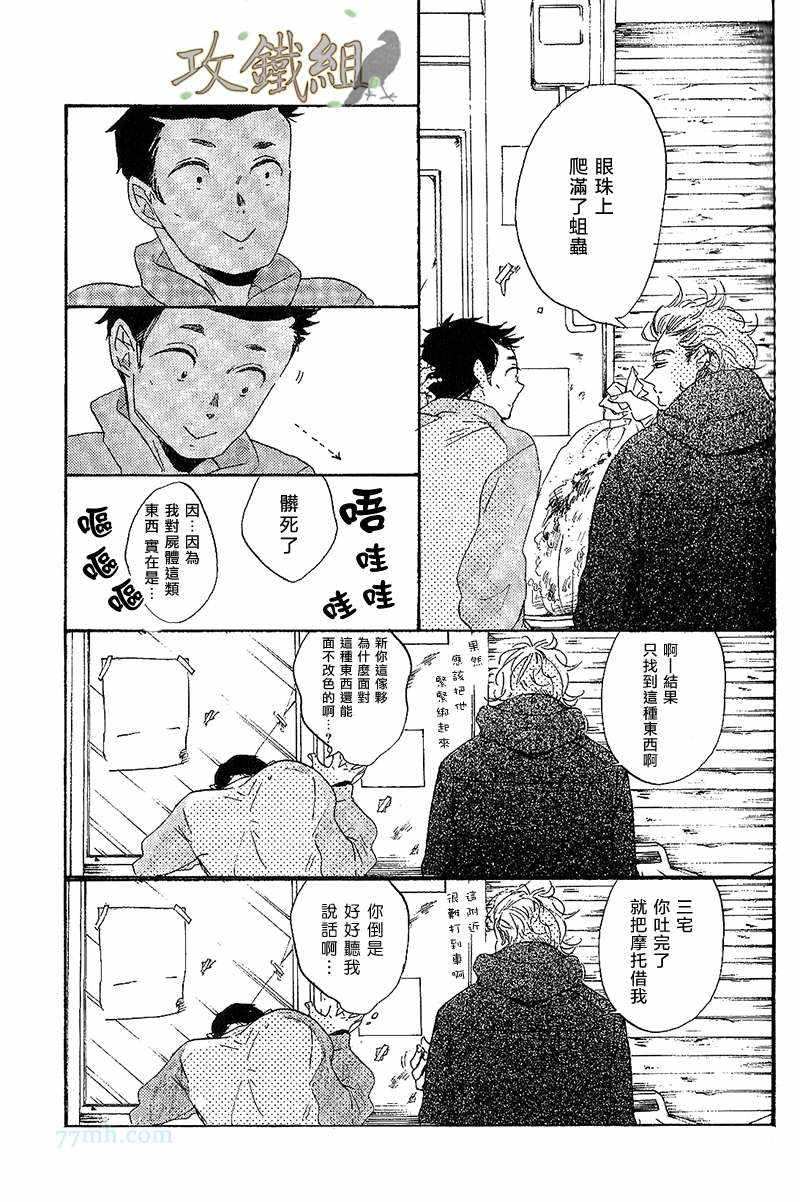 《神啊，求求你》漫画 01话