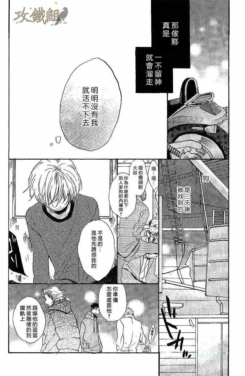 《神啊，求求你》漫画 01话