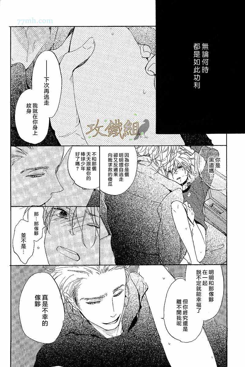 《神啊，求求你》漫画 01话