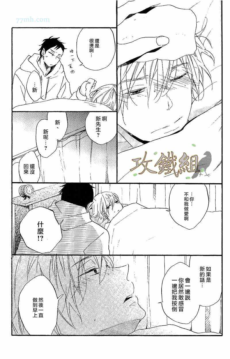 《神啊，求求你》漫画 01话