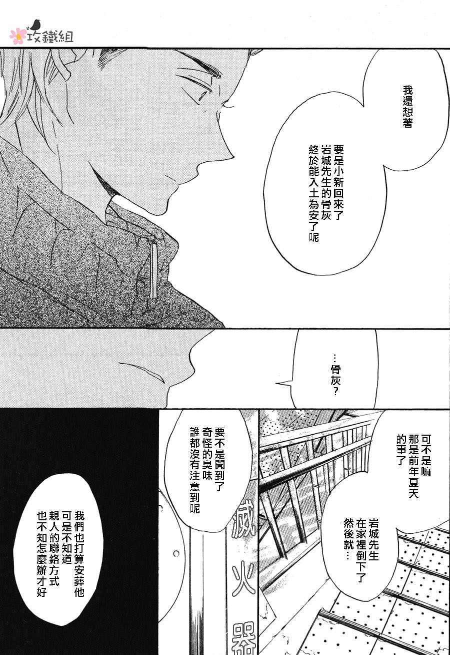 《神啊，求求你》漫画 03话