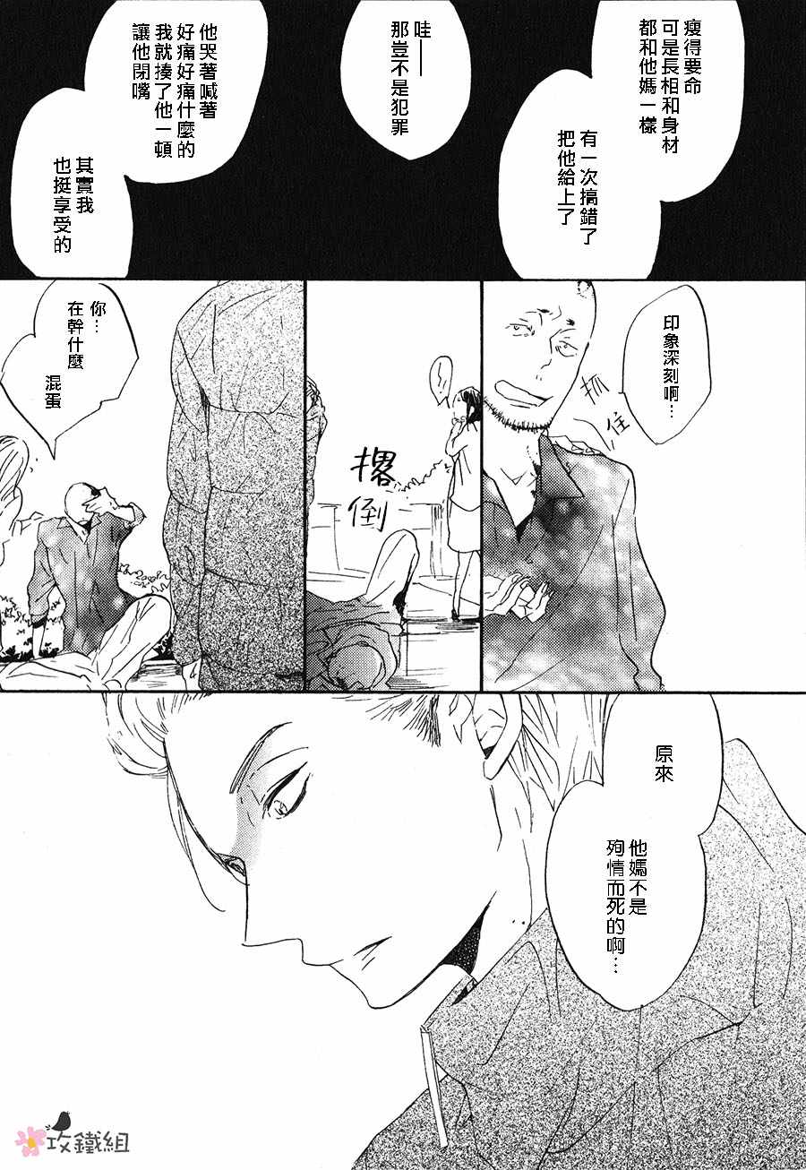 《神啊，求求你》漫画 03话