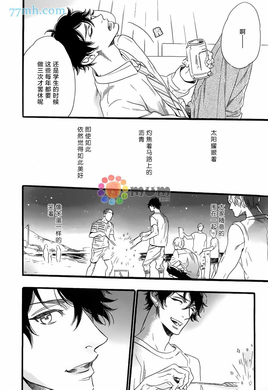 《游泳池旁》漫画 01话