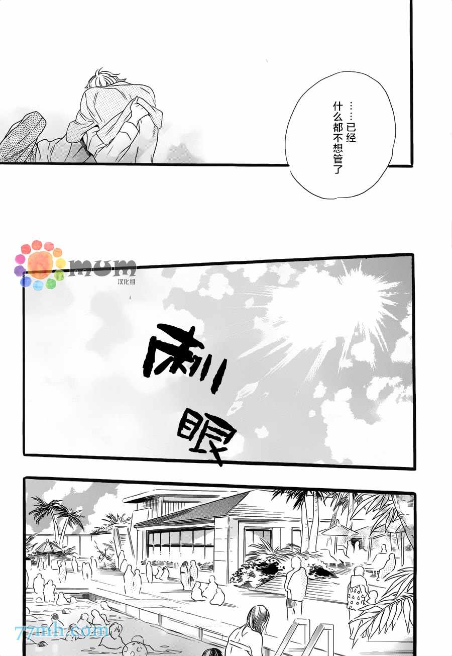 《游泳池旁》漫画 01话