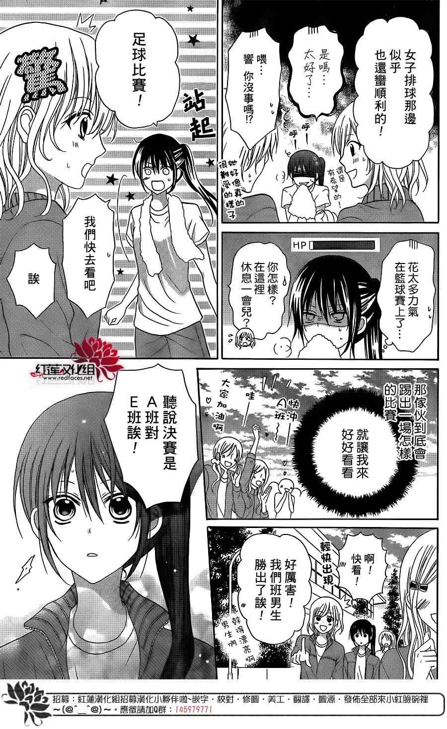 《兔子先生的调教方法》漫画 续篇01