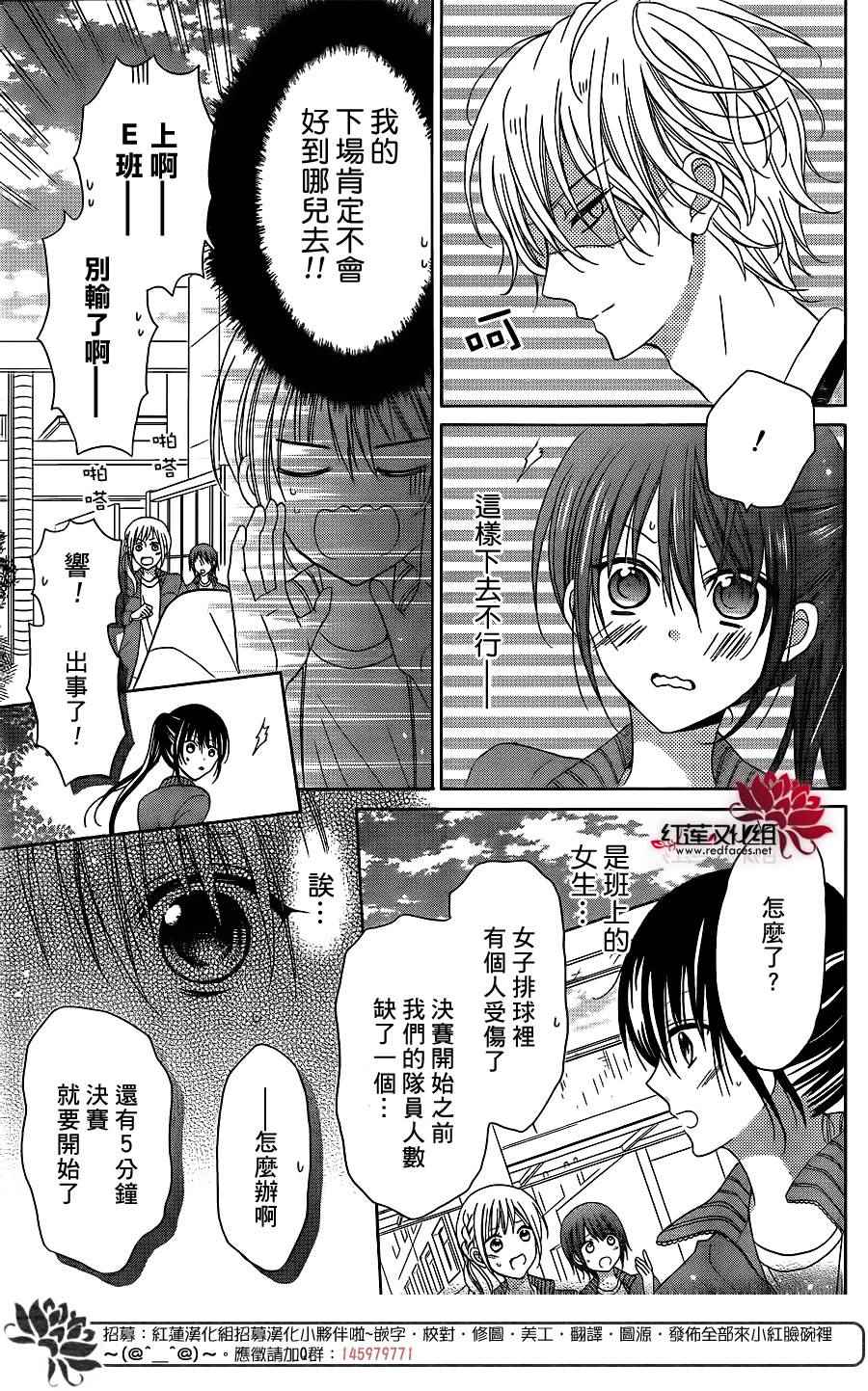 《兔子先生的调教方法》漫画 续篇01