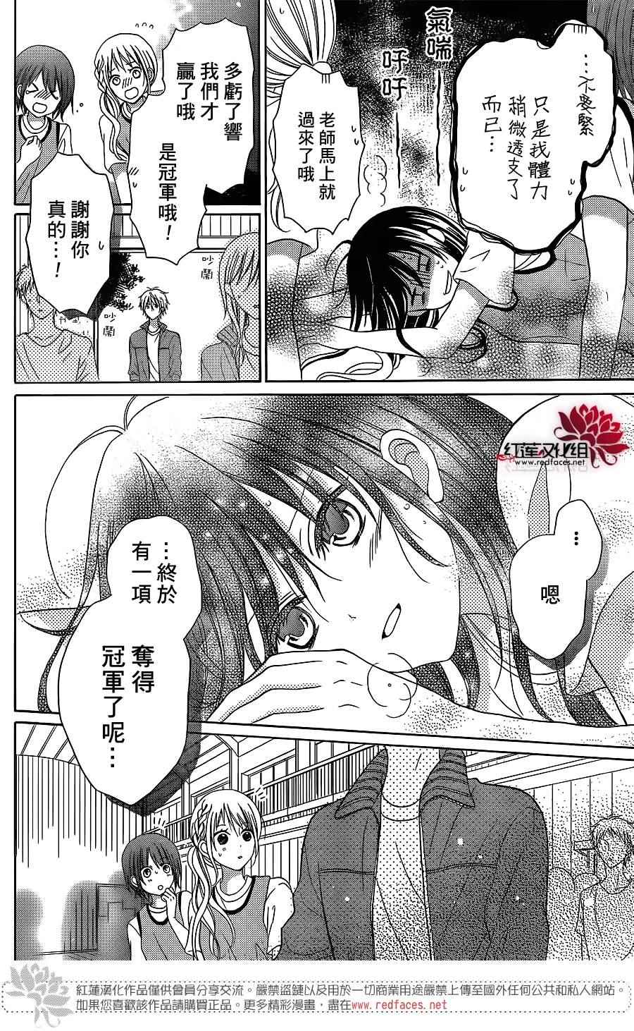 《兔子先生的调教方法》漫画 续篇01