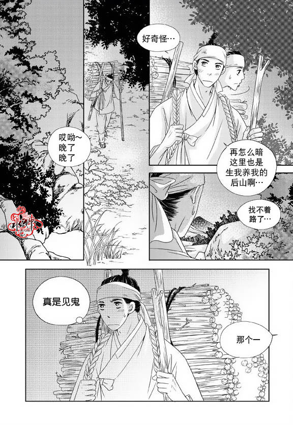 《东贤先生传》漫画 011话