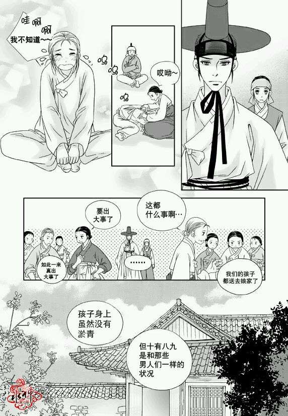 《东贤先生传》漫画 012话