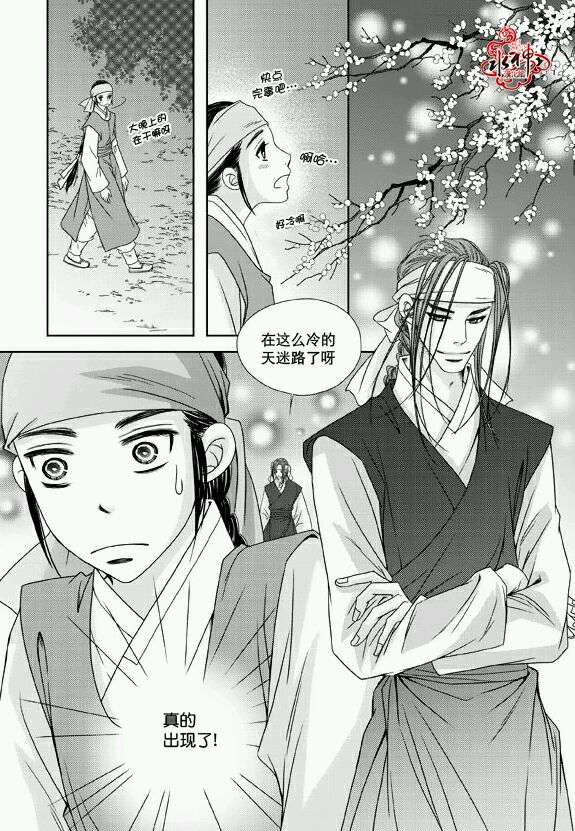 《东贤先生传》漫画 012话