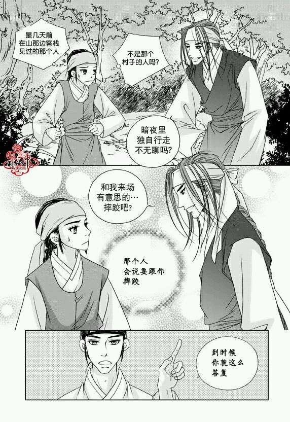 《东贤先生传》漫画 012话