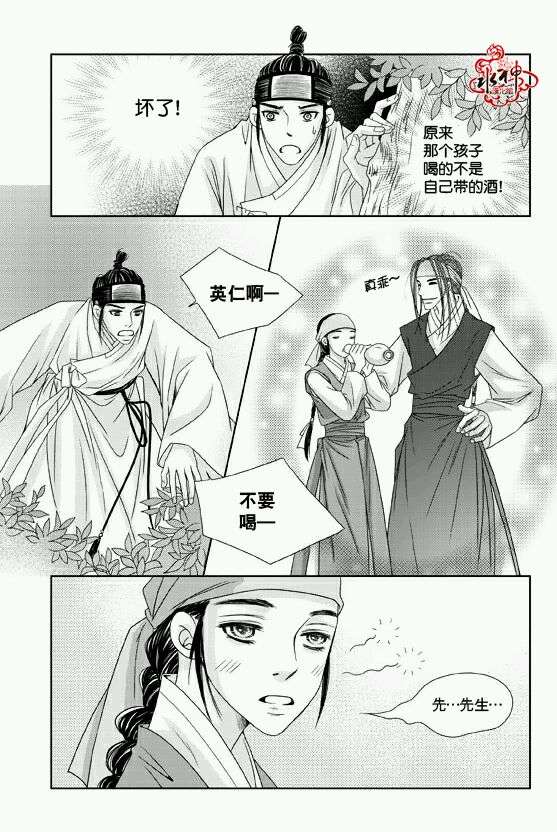 《东贤先生传》漫画 012话