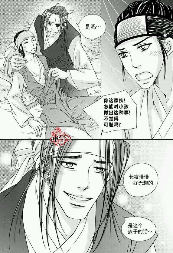 《东贤先生传》漫画 012话