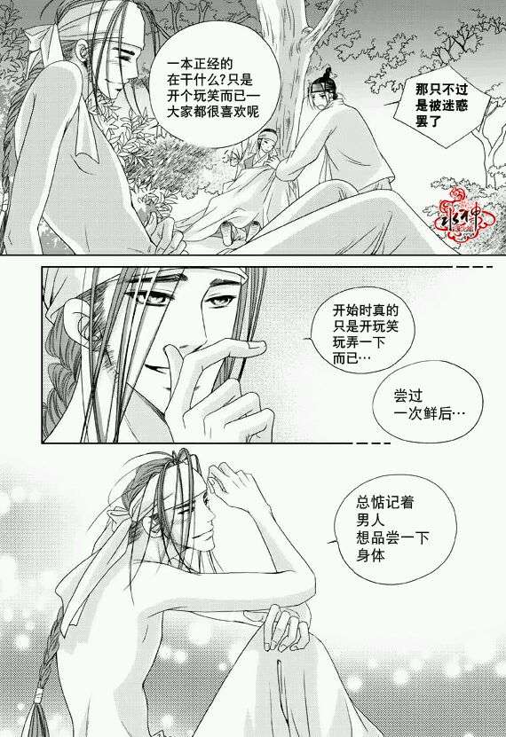 《东贤先生传》漫画 012话