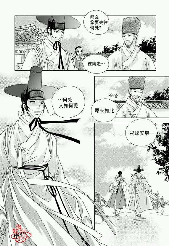 《东贤先生传》漫画 012话