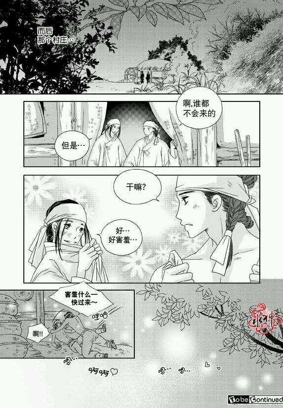 《东贤先生传》漫画 012话