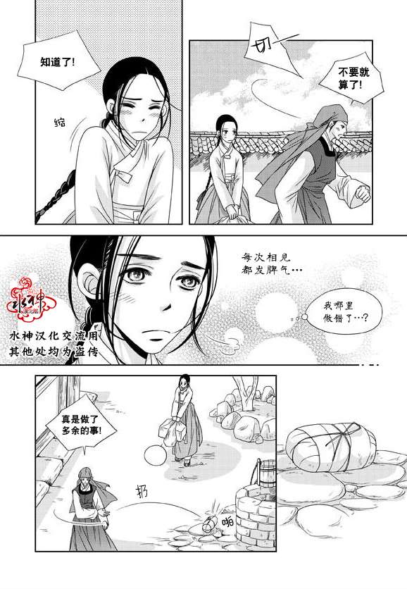 《东贤先生传》漫画 017话