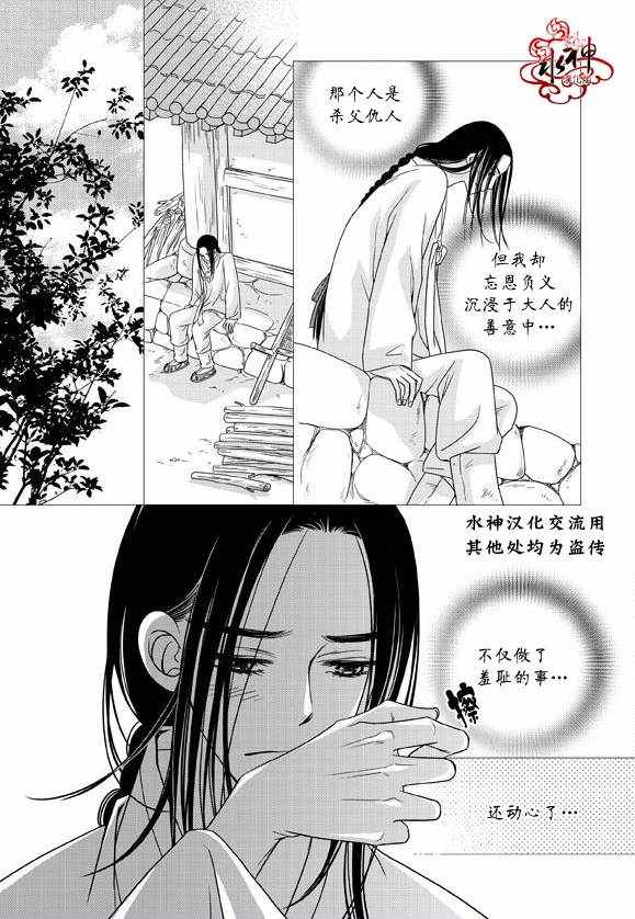 《东贤先生传》漫画 023话