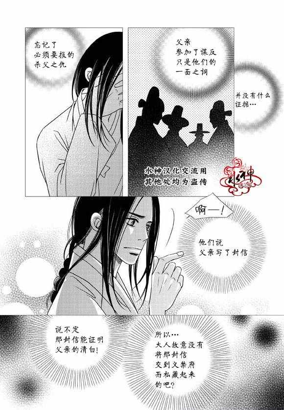 《东贤先生传》漫画 023话