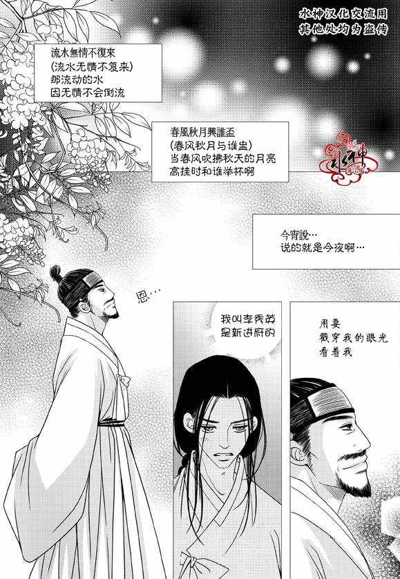 《东贤先生传》漫画 023话