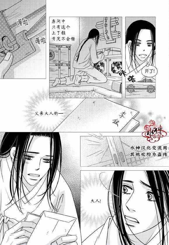 《东贤先生传》漫画 023话