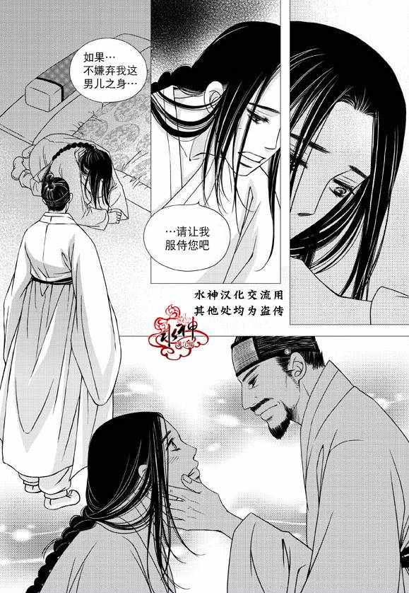 《东贤先生传》漫画 023话