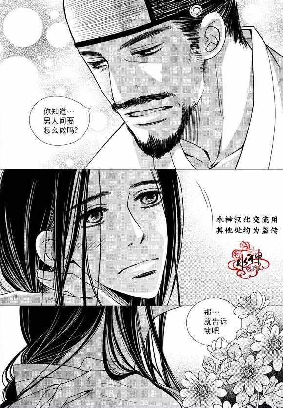 《东贤先生传》漫画 023话