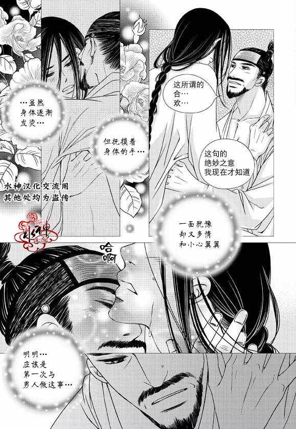 《东贤先生传》漫画 023话