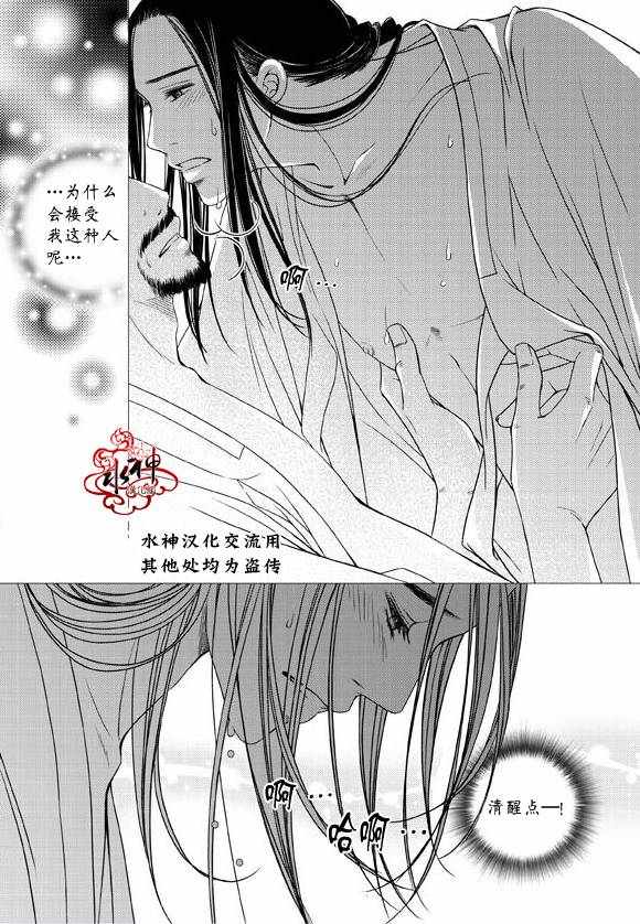 《东贤先生传》漫画 023话