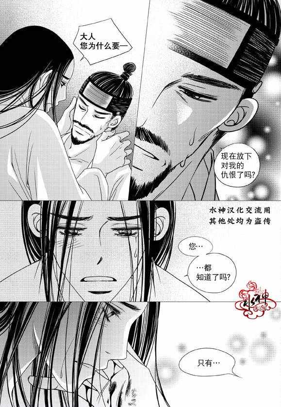 《东贤先生传》漫画 023话