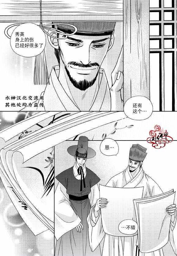 《东贤先生传》漫画 023话
