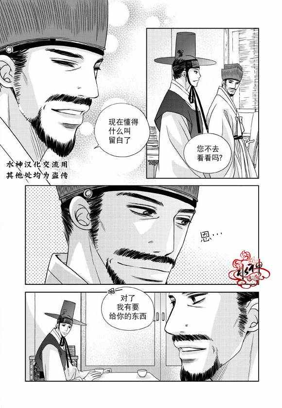 《东贤先生传》漫画 023话