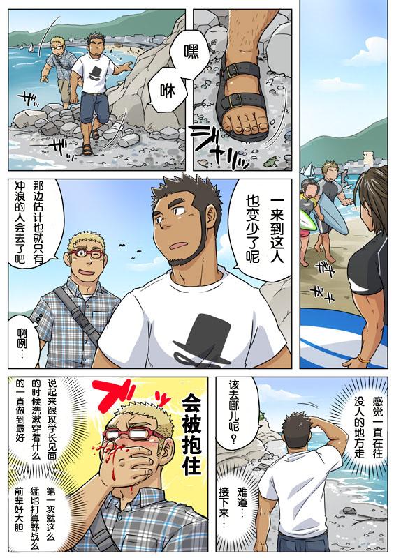 《搅基战士》漫画 012话