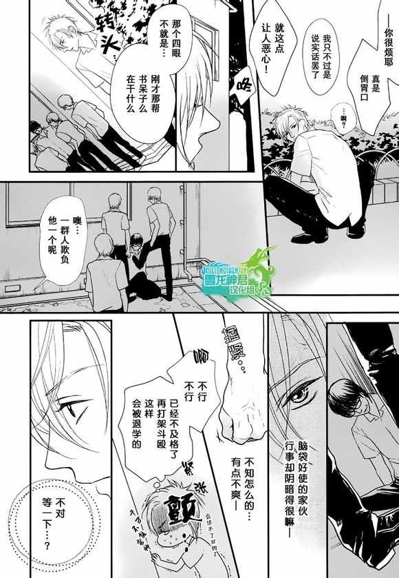 《我对你屁屁一见钟情》漫画 001话