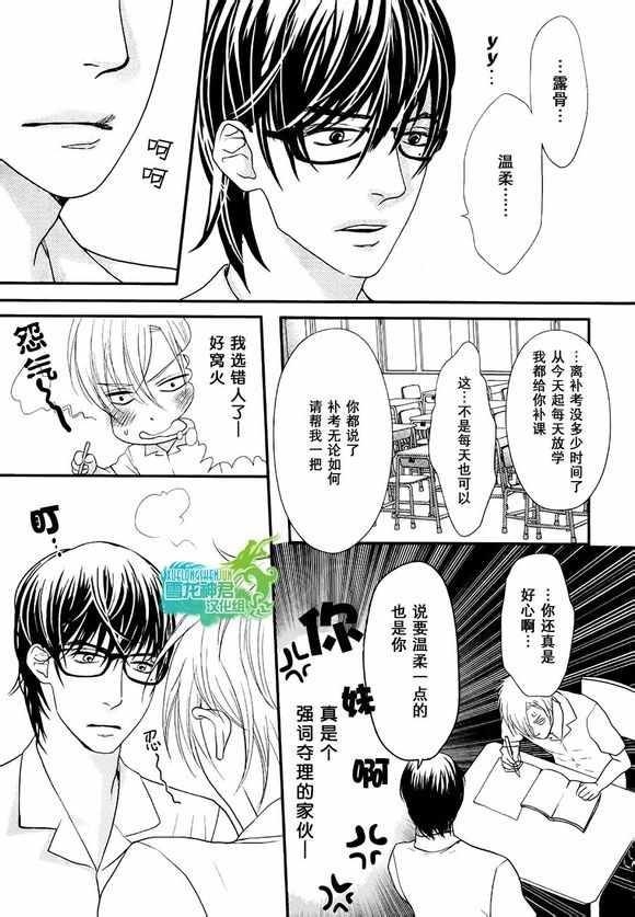 《我对你屁屁一见钟情》漫画 001话