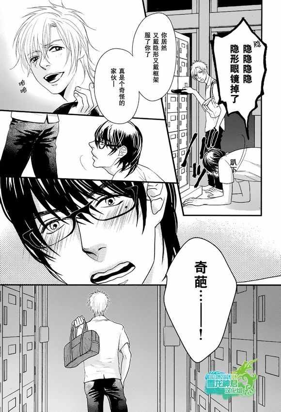 《我对你屁屁一见钟情》漫画 001话