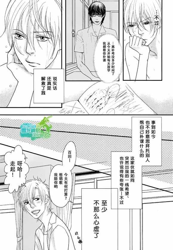 《我对你屁屁一见钟情》漫画 001话