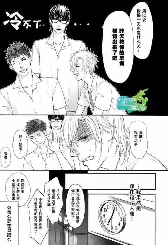 《我对你屁屁一见钟情》漫画 001话