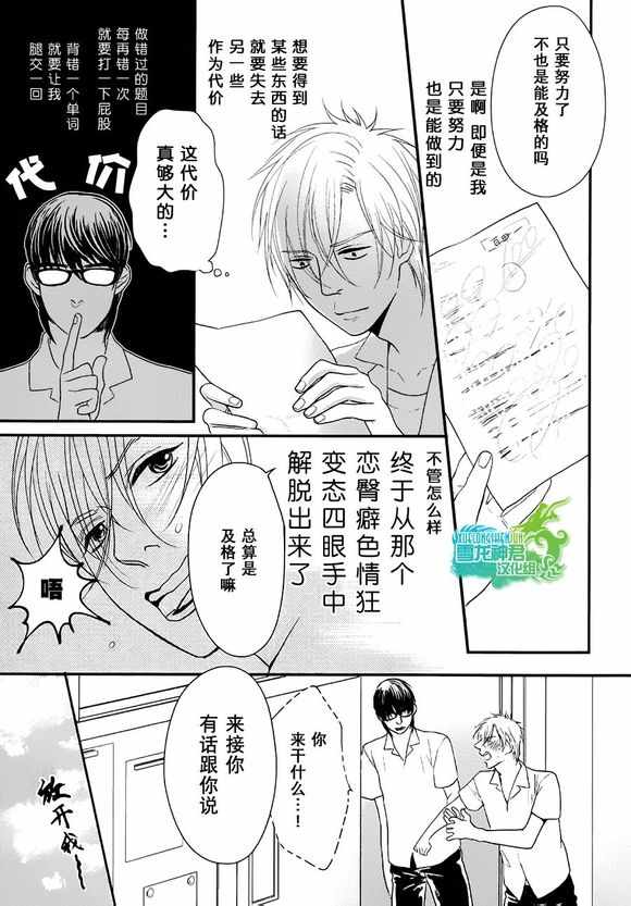 《我对你屁屁一见钟情》漫画 001话