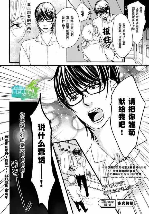 《我对你屁屁一见钟情》漫画 001话